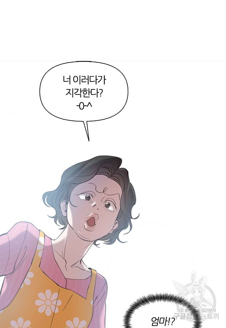그때 우리가 조아한 시즌2 18화 23