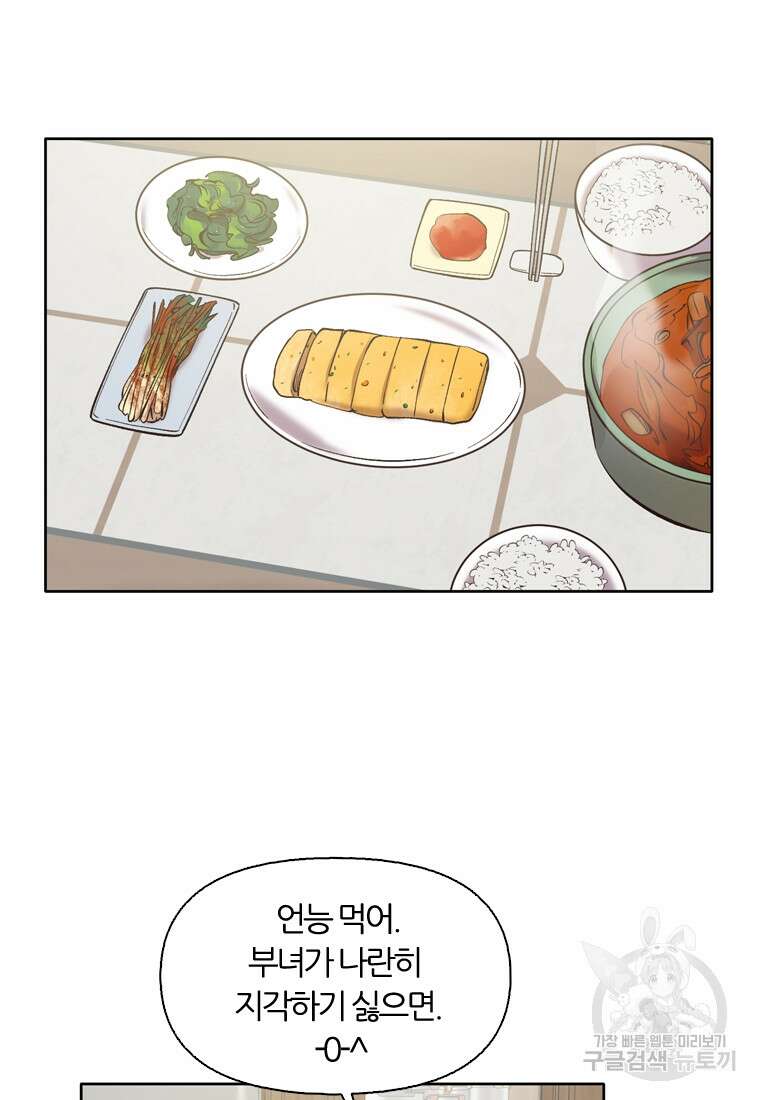 그때 우리가 조아한 시즌2 18화 25