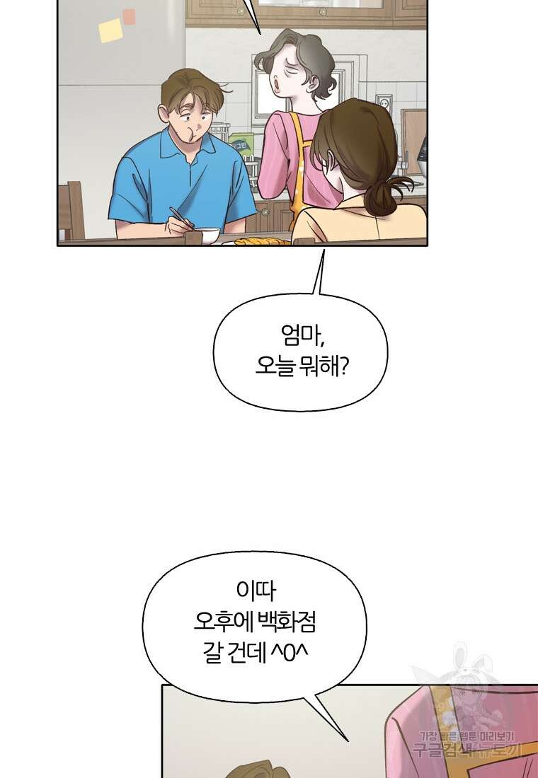 그때 우리가 조아한 시즌2 18화 26