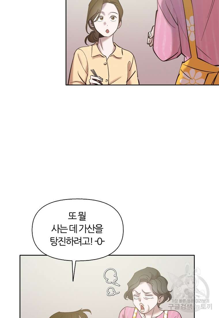 그때 우리가 조아한 시즌2 18화 27