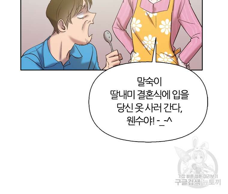 그때 우리가 조아한 시즌2 18화 28