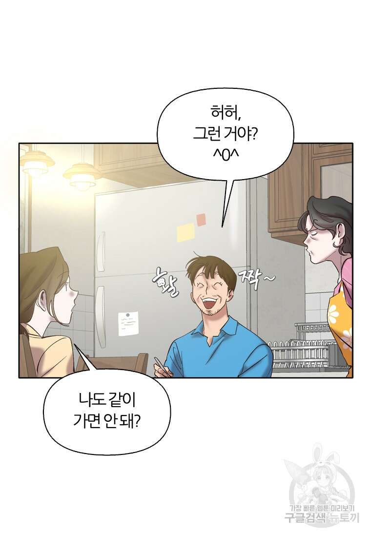그때 우리가 조아한 시즌2 18화 29