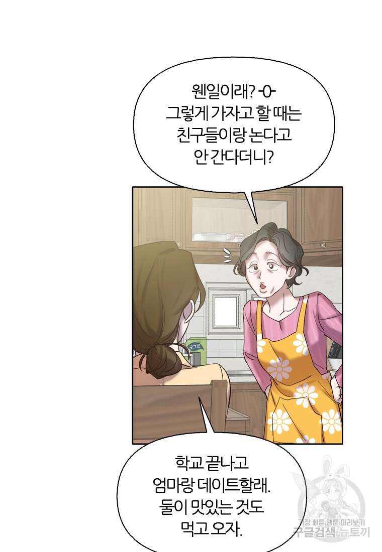 그때 우리가 조아한 시즌2 18화 30