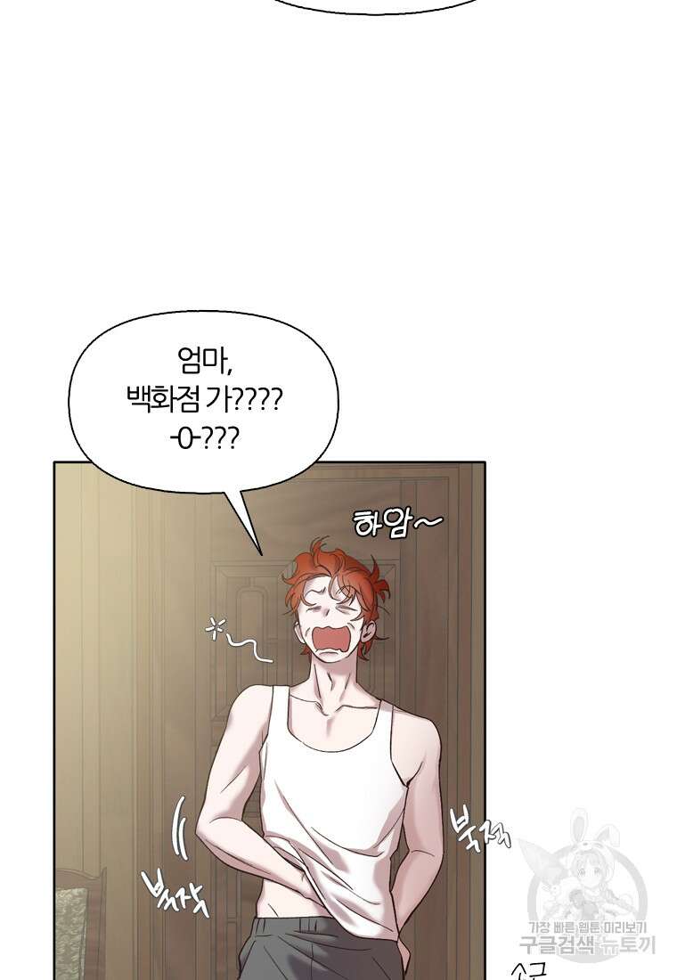 그때 우리가 조아한 시즌2 18화 31
