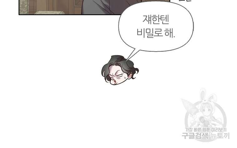 그때 우리가 조아한 시즌2 18화 32