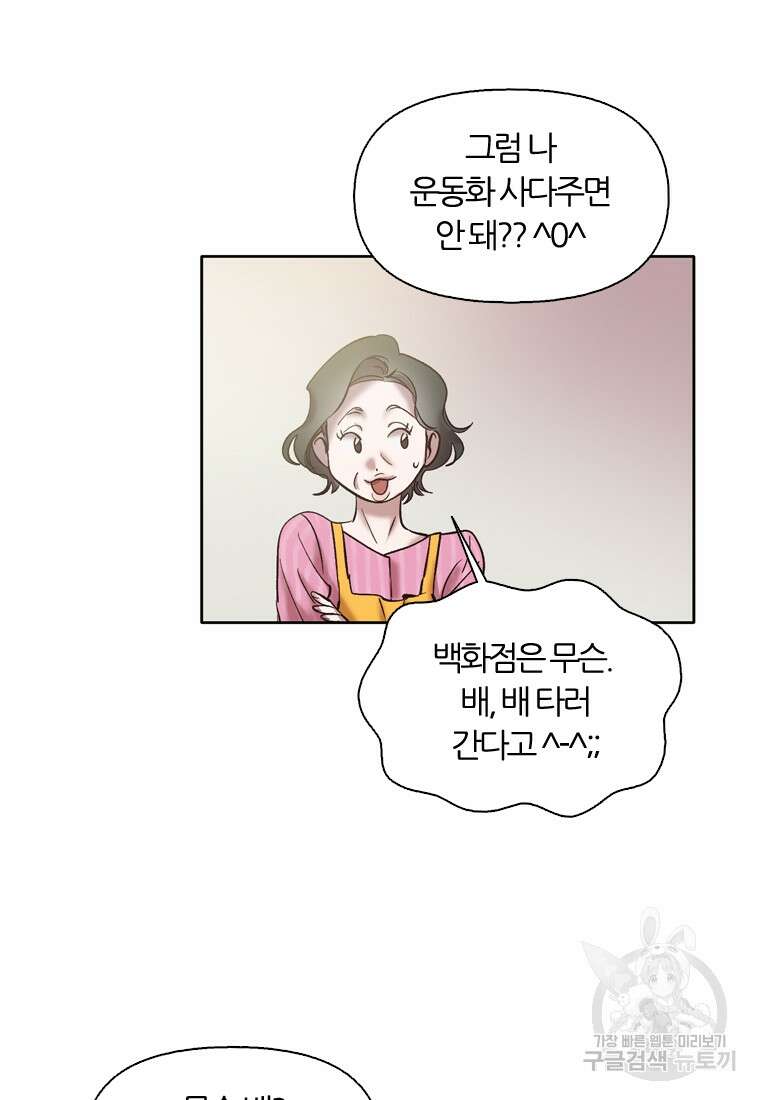 그때 우리가 조아한 시즌2 18화 33