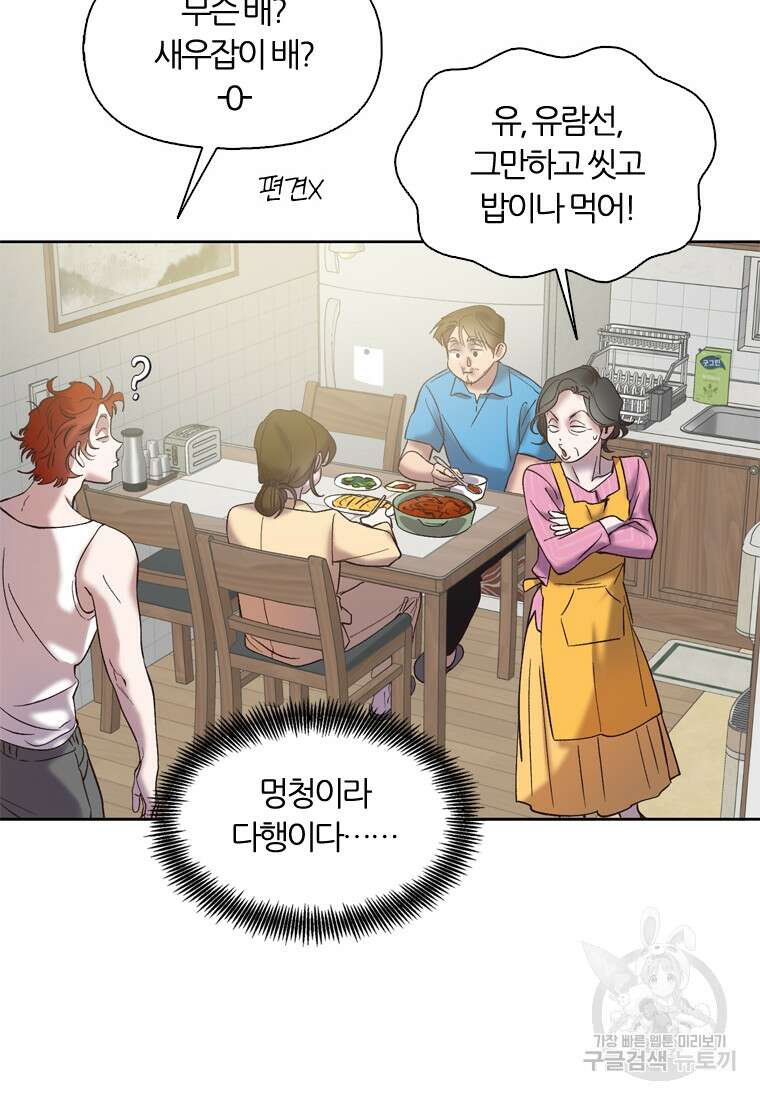 그때 우리가 조아한 시즌2 18화 34