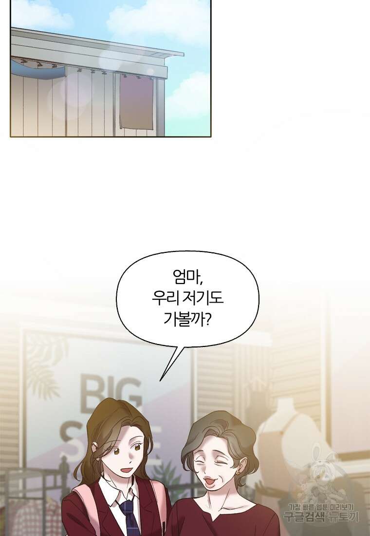 그때 우리가 조아한 시즌2 18화 36