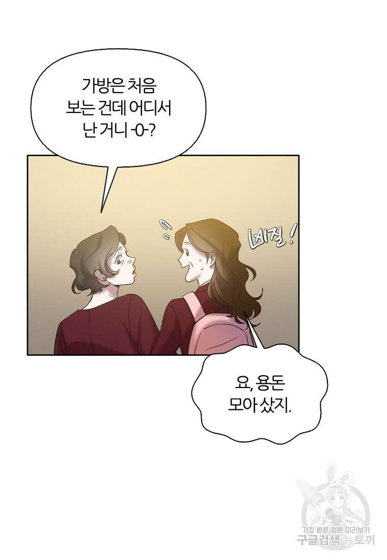그때 우리가 조아한 시즌2 18화 39