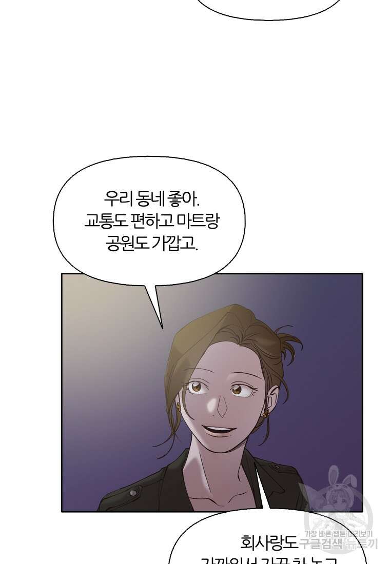 그때 우리가 조아한 시즌2 18화 5