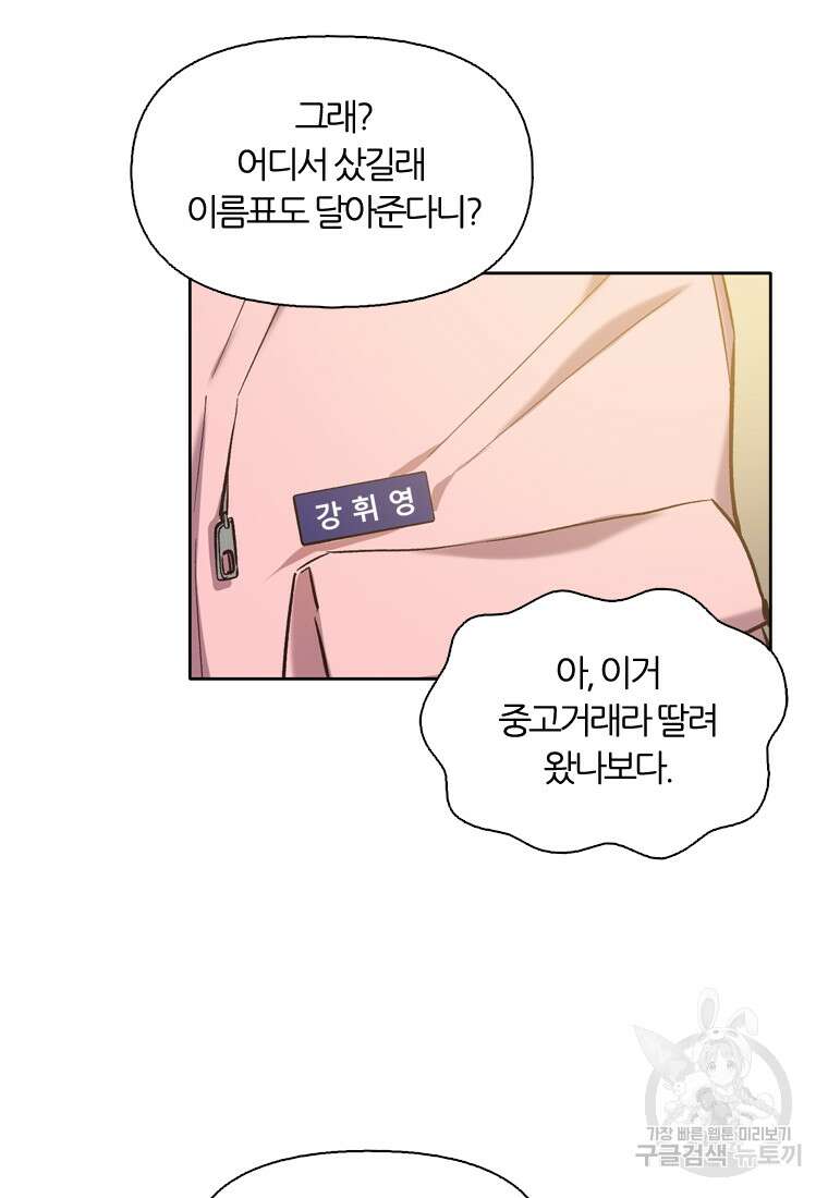 그때 우리가 조아한 시즌2 18화 40