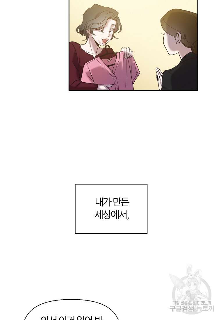 그때 우리가 조아한 시즌2 18화 42
