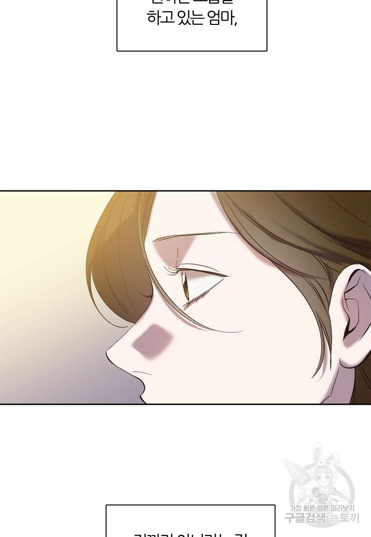그때 우리가 조아한 시즌2 18화 44
