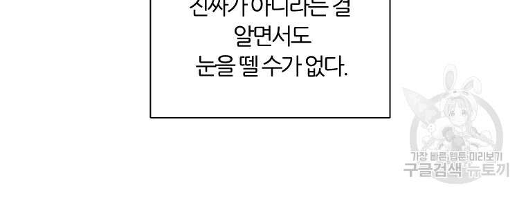 그때 우리가 조아한 시즌2 18화 45