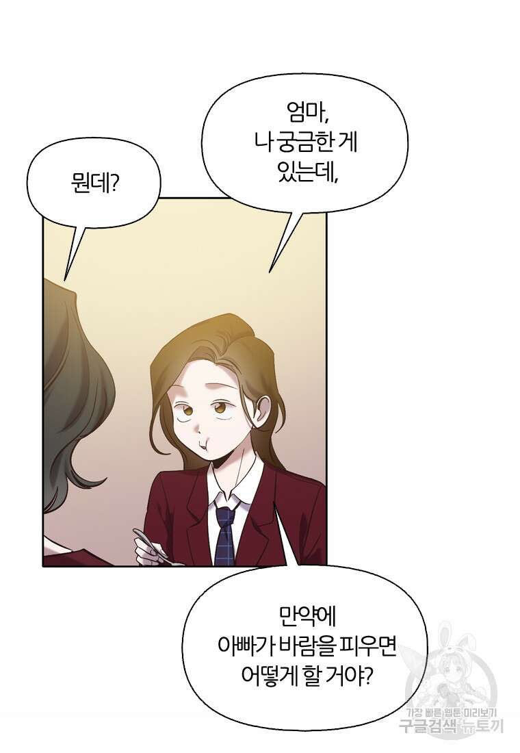 그때 우리가 조아한 시즌2 18화 48