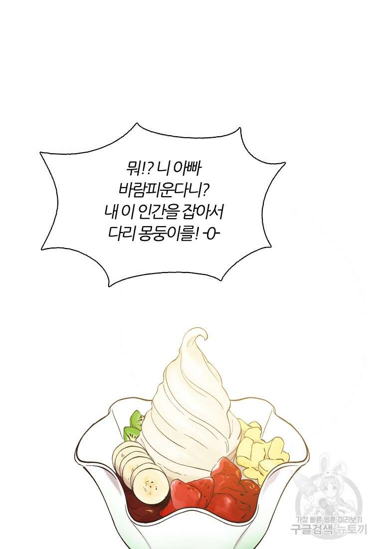 그때 우리가 조아한 시즌2 18화 49