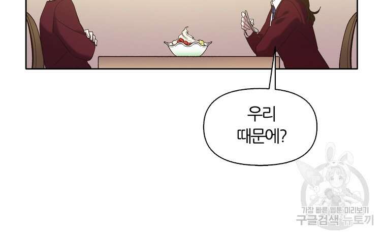 그때 우리가 조아한 시즌2 18화 52