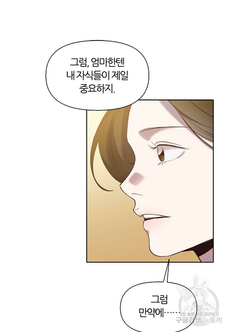 그때 우리가 조아한 시즌2 18화 53