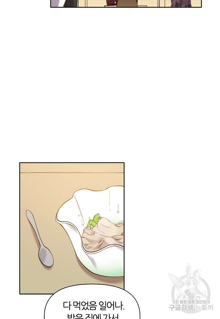 그때 우리가 조아한 시즌2 18화 57