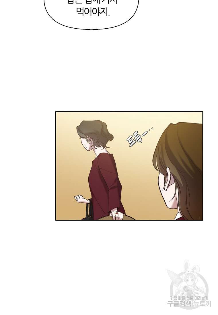그때 우리가 조아한 시즌2 18화 58