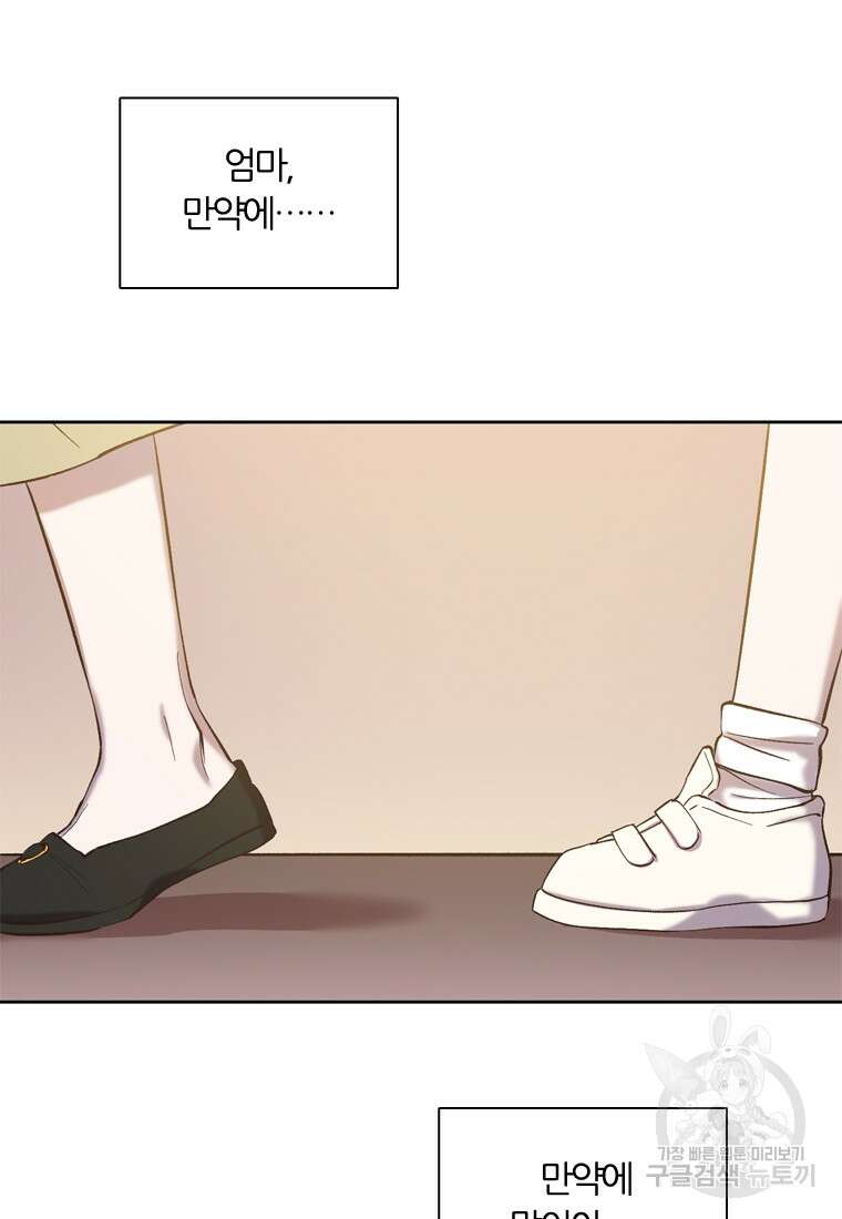 그때 우리가 조아한 시즌2 18화 59