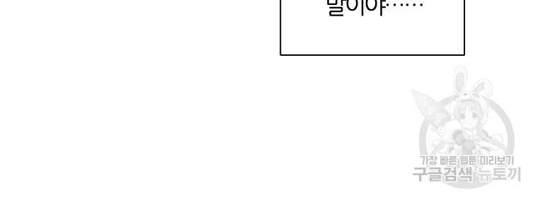 그때 우리가 조아한 시즌2 18화 60