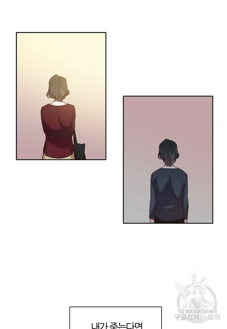 그때 우리가 조아한 시즌2 18화 61