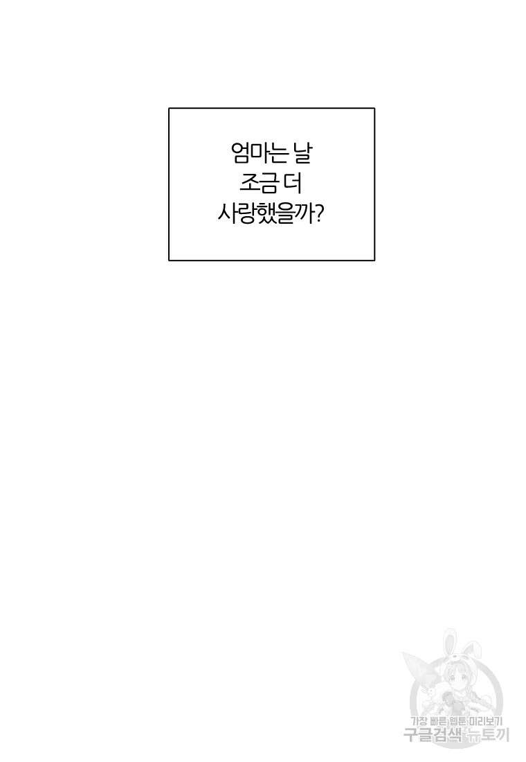 그때 우리가 조아한 시즌2 18화 64