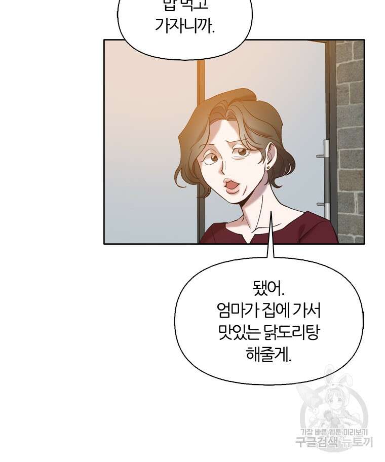 그때 우리가 조아한 시즌2 18화 66