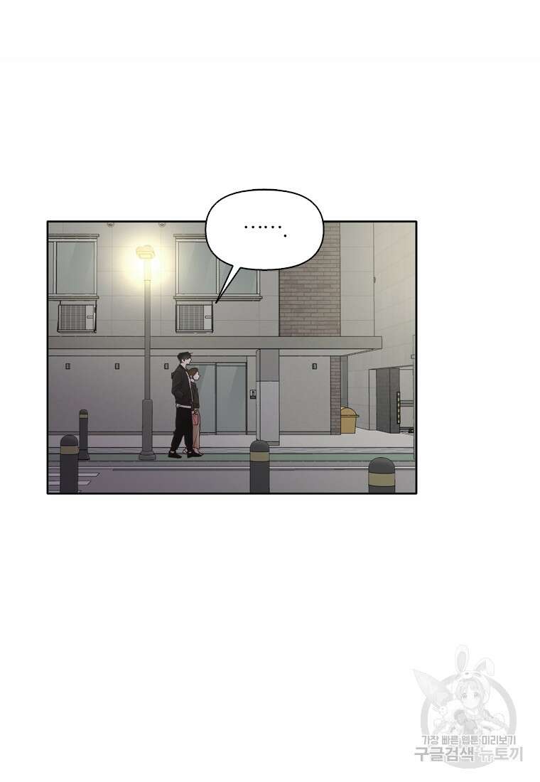 그때 우리가 조아한 시즌2 18화 8