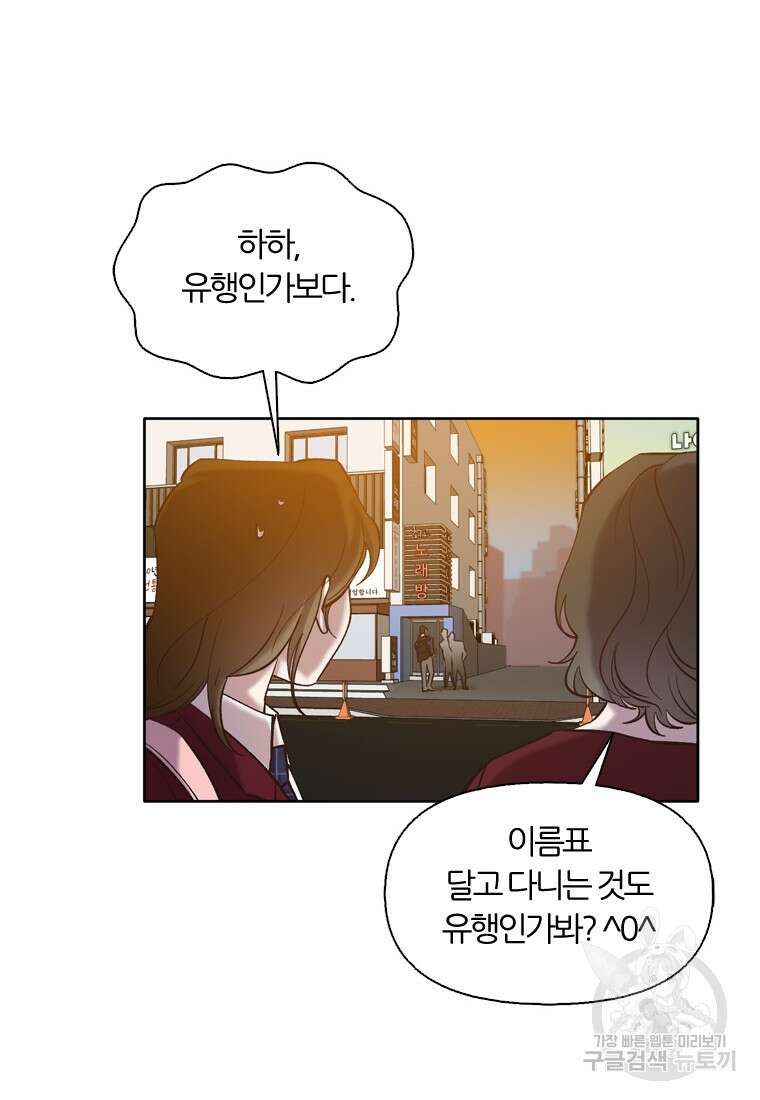 그때 우리가 조아한 시즌2 18화 70
