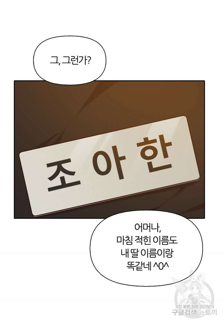 그때 우리가 조아한 시즌2 18화 71