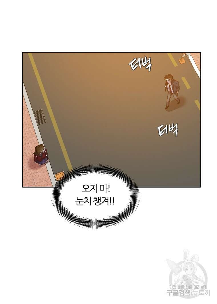 그때 우리가 조아한 시즌2 18화 73