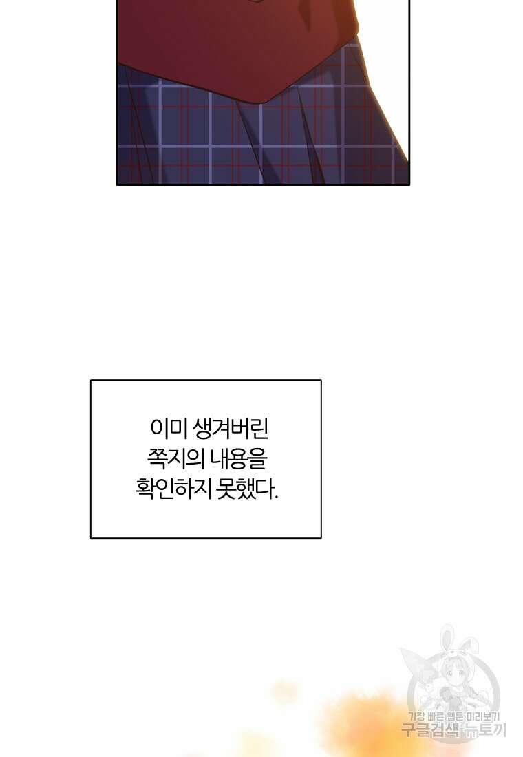 그때 우리가 조아한 시즌2 18화 78