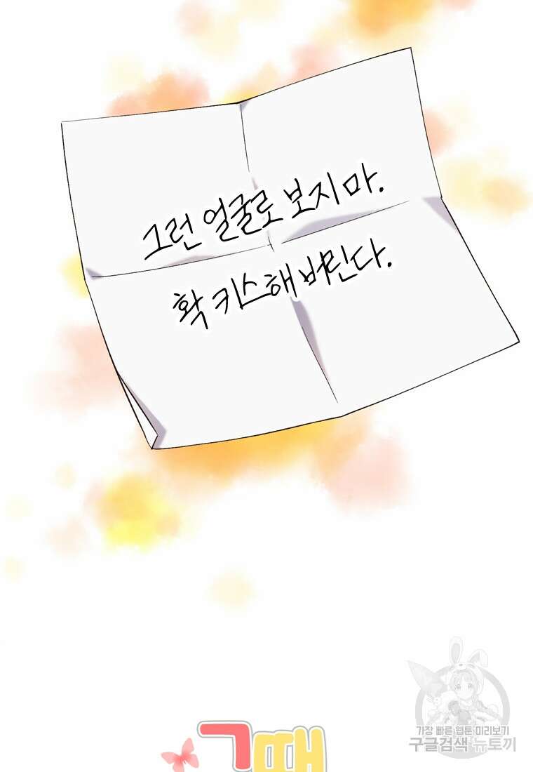 그때 우리가 조아한 시즌2 18화 79