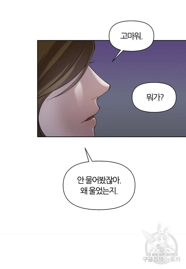 그때 우리가 조아한 시즌2 18화 9