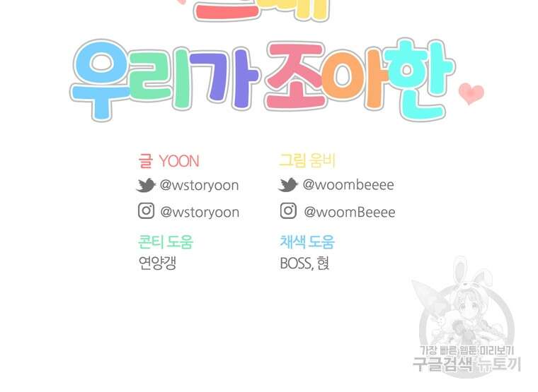 그때 우리가 조아한 시즌2 18화 80