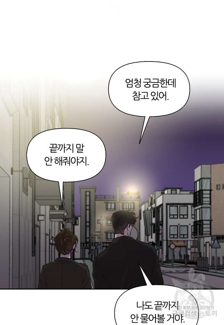 그때 우리가 조아한 시즌2 18화 10