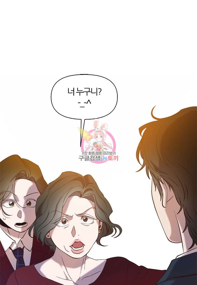 그때 우리가 조아한 시즌2 19화 1