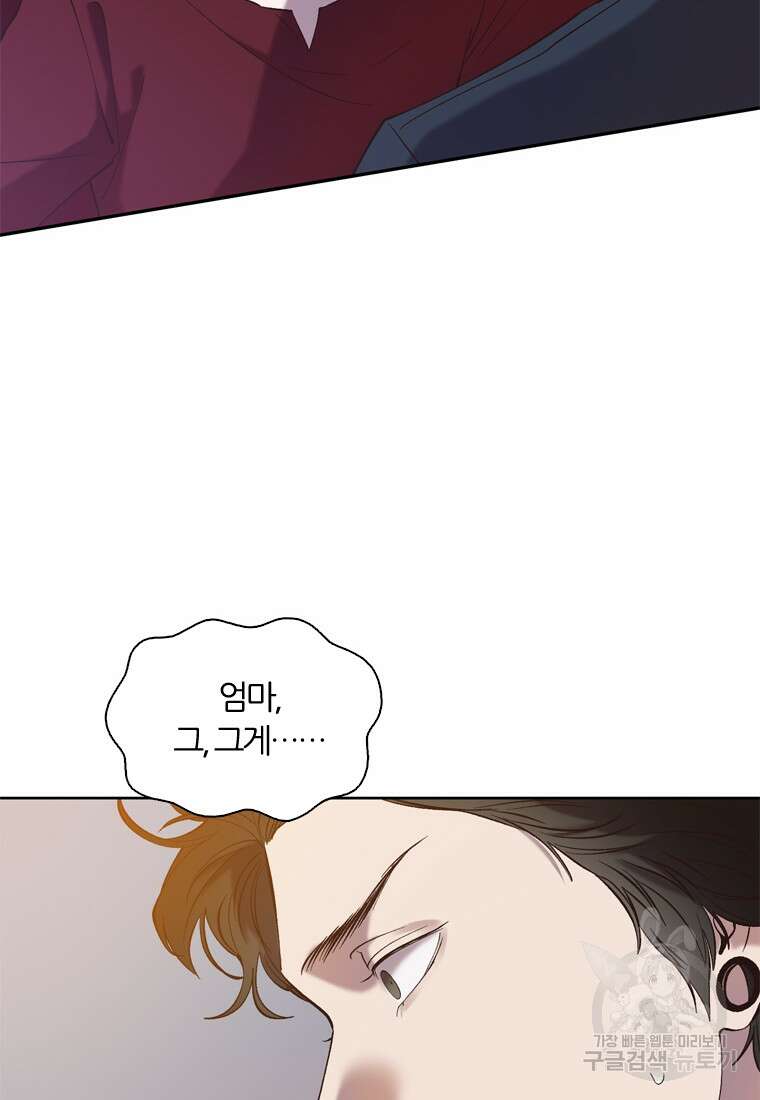 그때 우리가 조아한 시즌2 19화 2