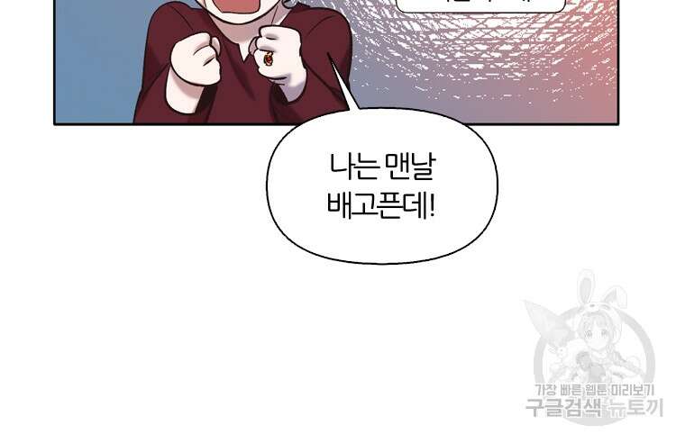 그때 우리가 조아한 시즌2 19화 11