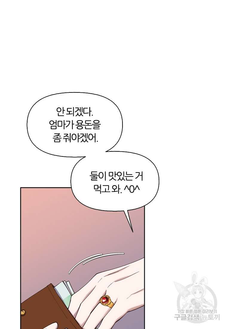 그때 우리가 조아한 시즌2 19화 13