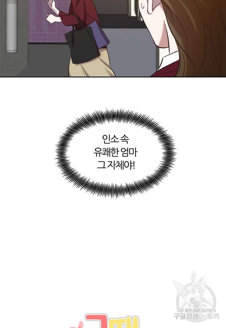그때 우리가 조아한 시즌2 19화 15