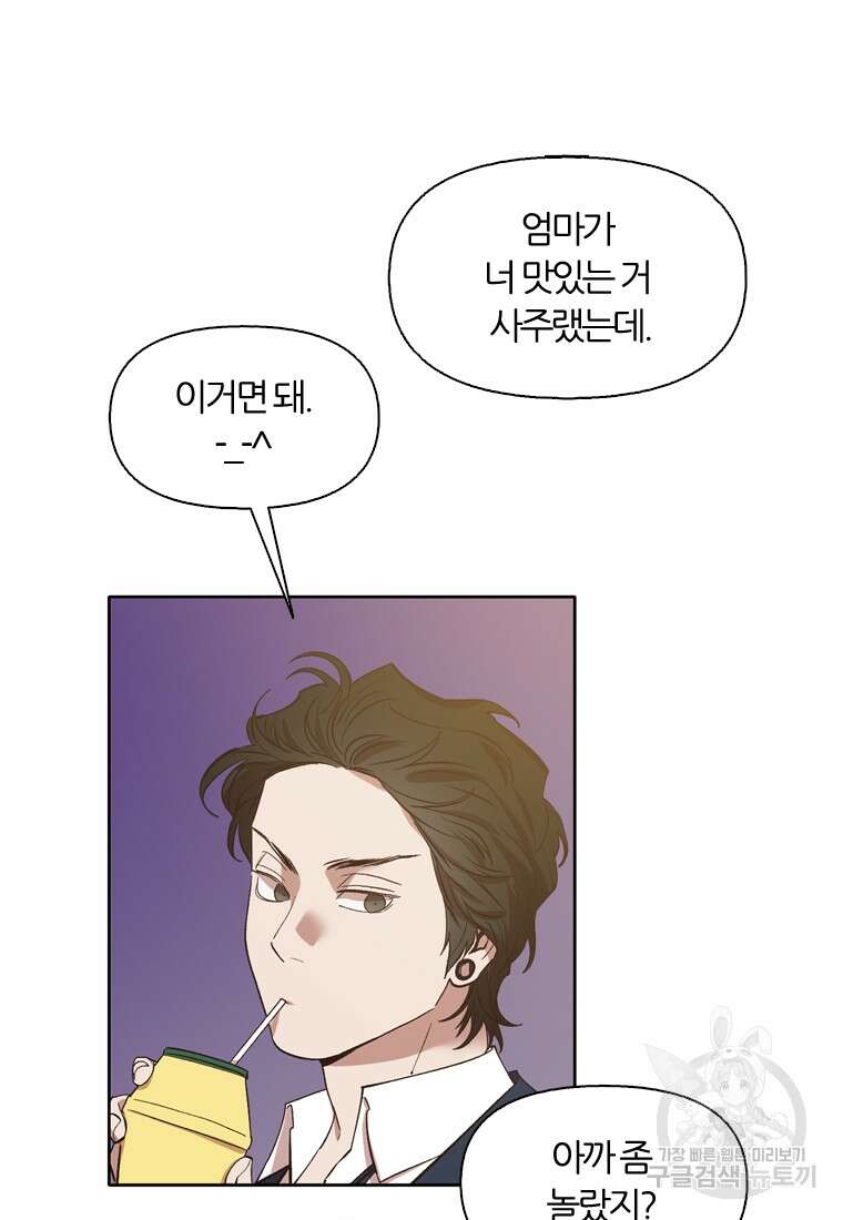 그때 우리가 조아한 시즌2 19화 18