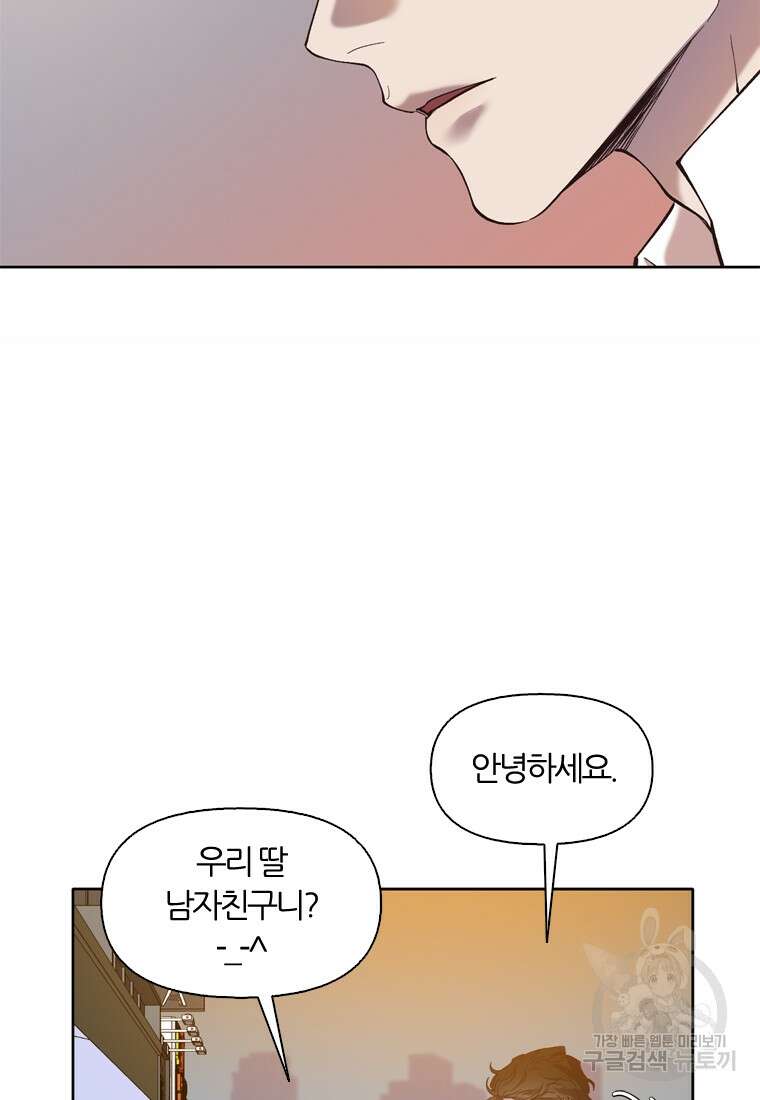 그때 우리가 조아한 시즌2 19화 3