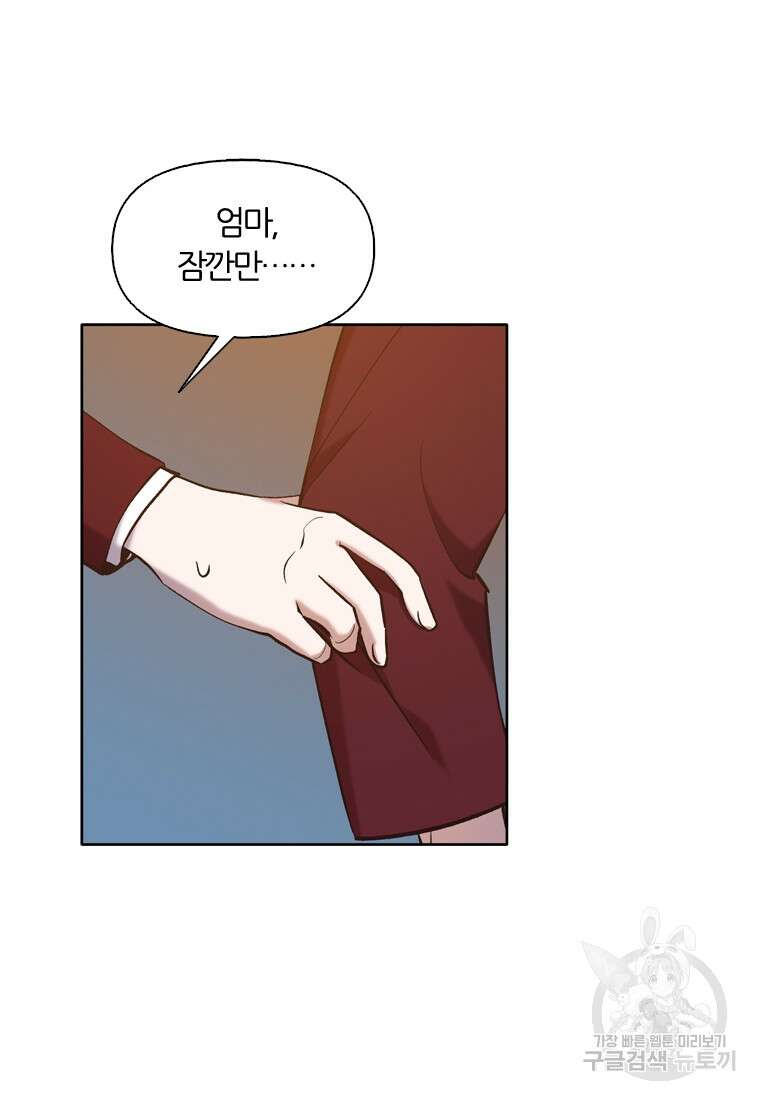 그때 우리가 조아한 시즌2 19화 7