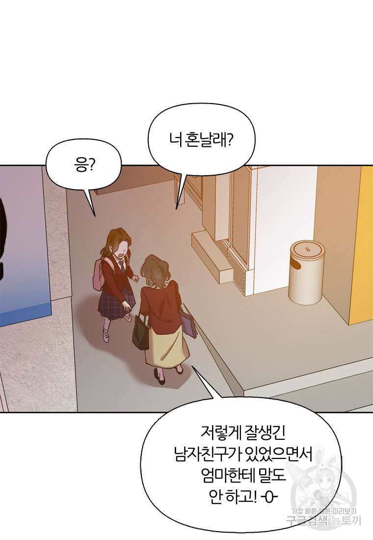 그때 우리가 조아한 시즌2 19화 8