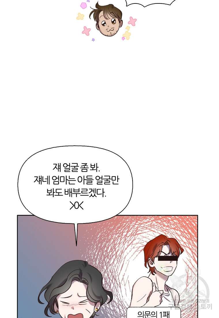그때 우리가 조아한 시즌2 19화 10