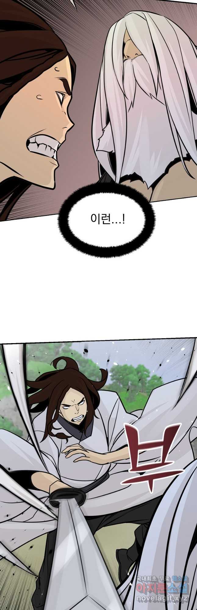 빙상매화 57화 10