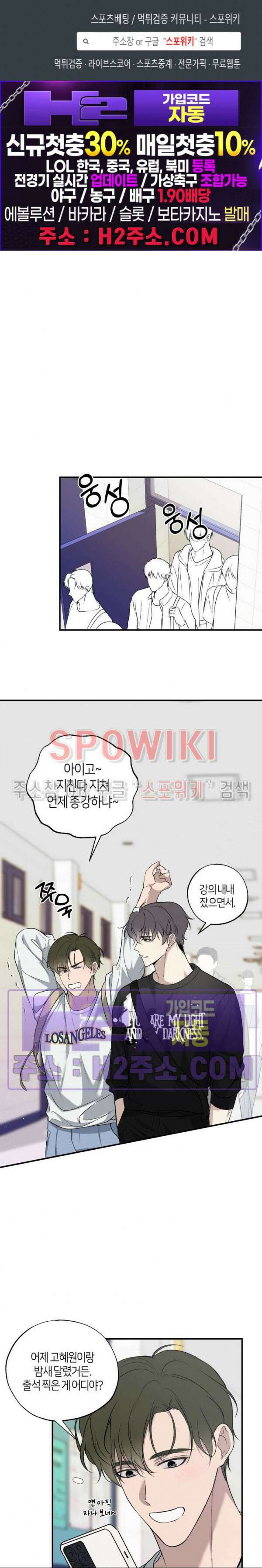 크로스라인 10화 1